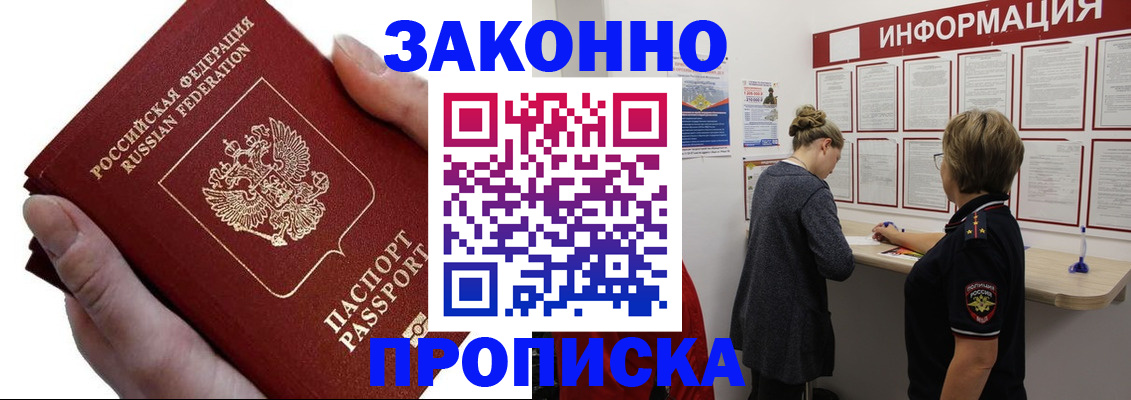 временная регистрация поиск в Боброве
